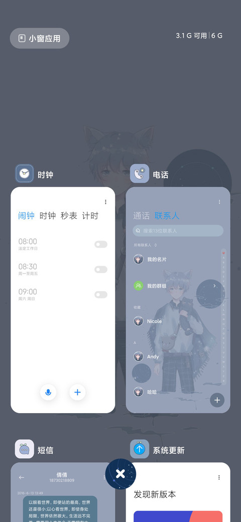 宇宙少年与猫 screenshot