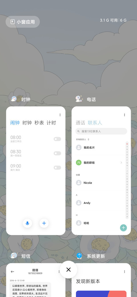兔叽岁岁暖春 screenshot