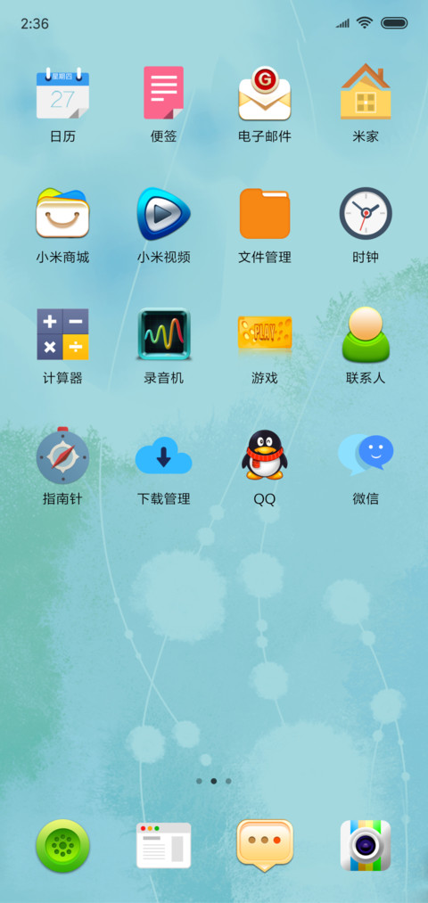 初恋的地方 screenshot