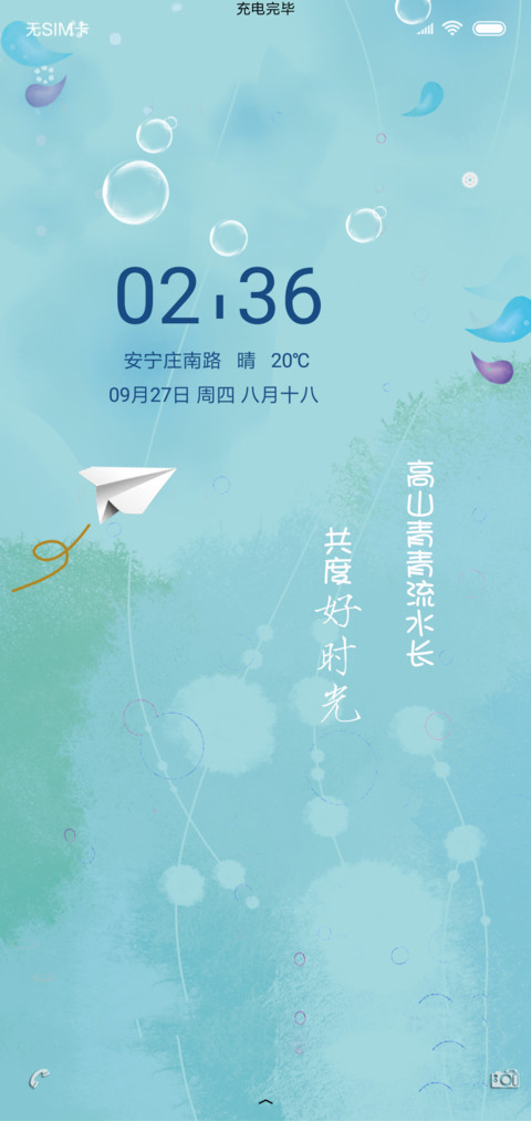 初恋的地方 screenshot