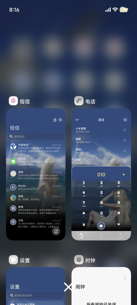 重感 海风与自由 screenshot