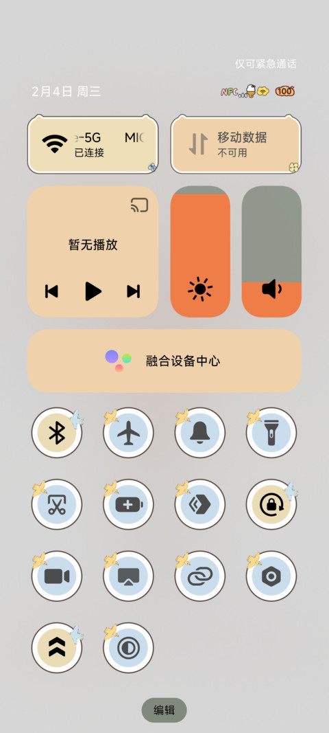 清新少女努力发光 screenshot