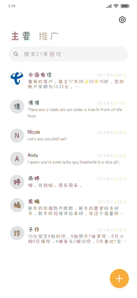 月亮偷吃小饼干 screenshot