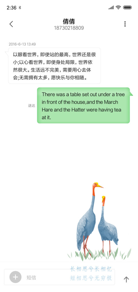 将爱进行到底 screenshot