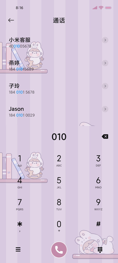兔兔女孩昼夜桌面 screenshot