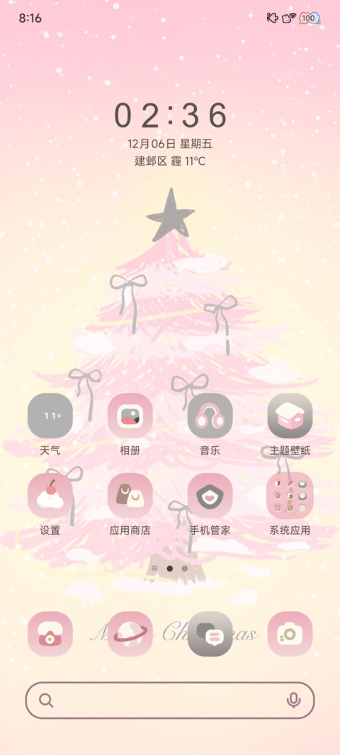 糖果圣诞树 多换图 screenshot
