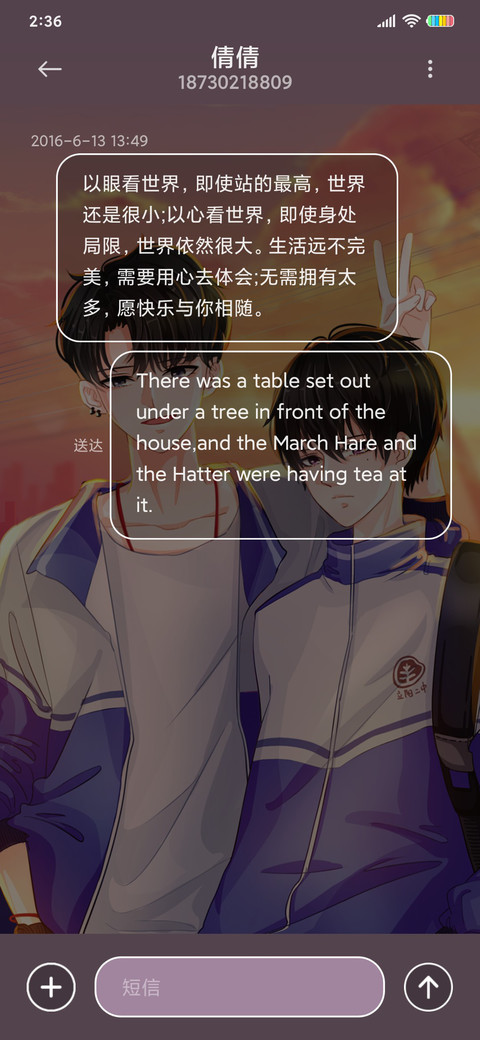 学渣的小朋友 screenshot