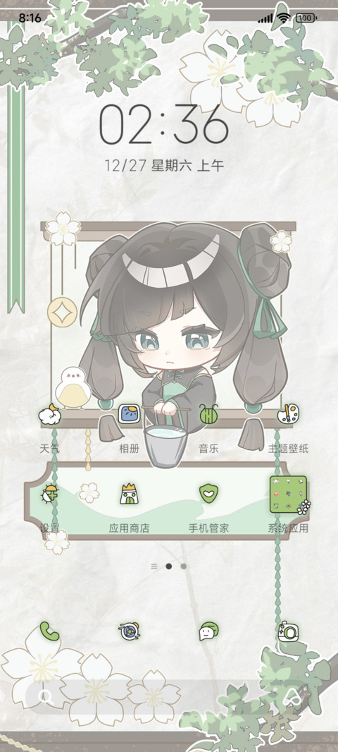 满满小楼听雨 screenshot