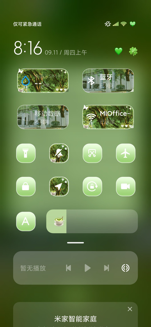 落叶繁景 氛围换图 screenshot