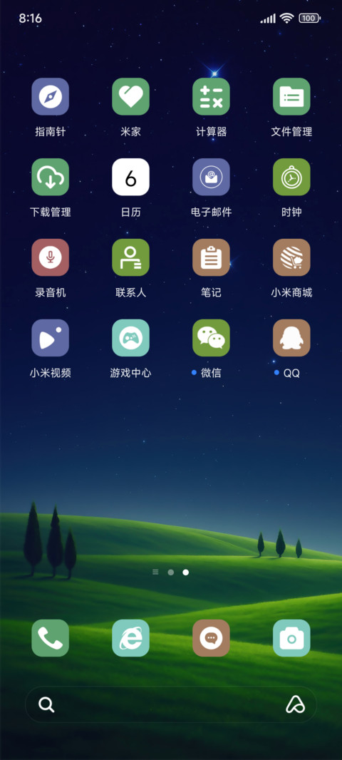 星夜之风 动态 screenshot