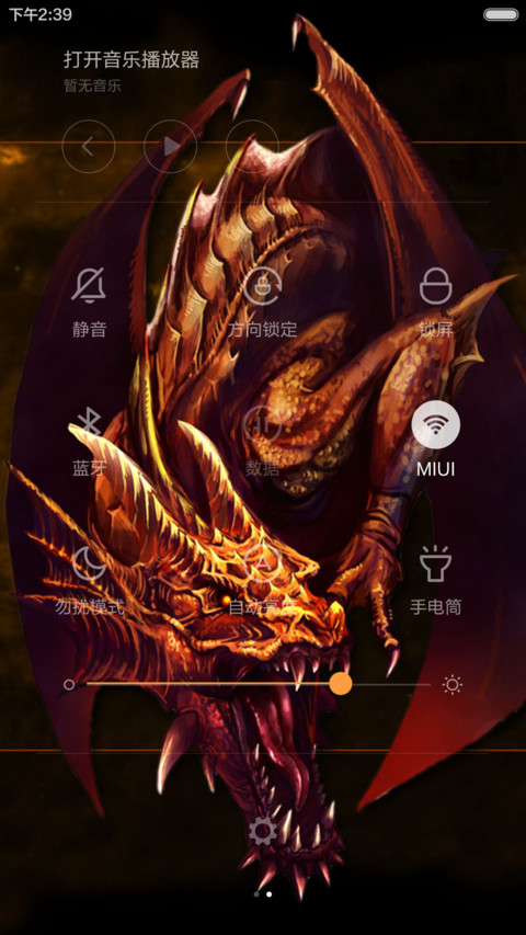 霸气中国龙（更新自由桌面） screenshot