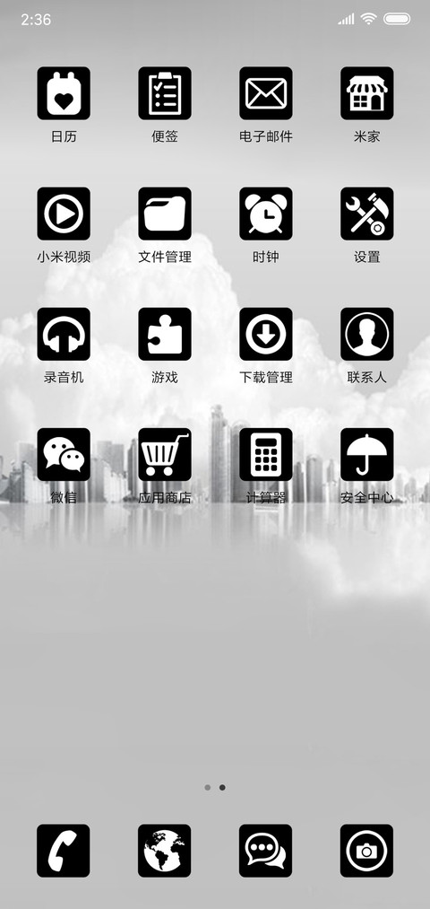 伤城 screenshot