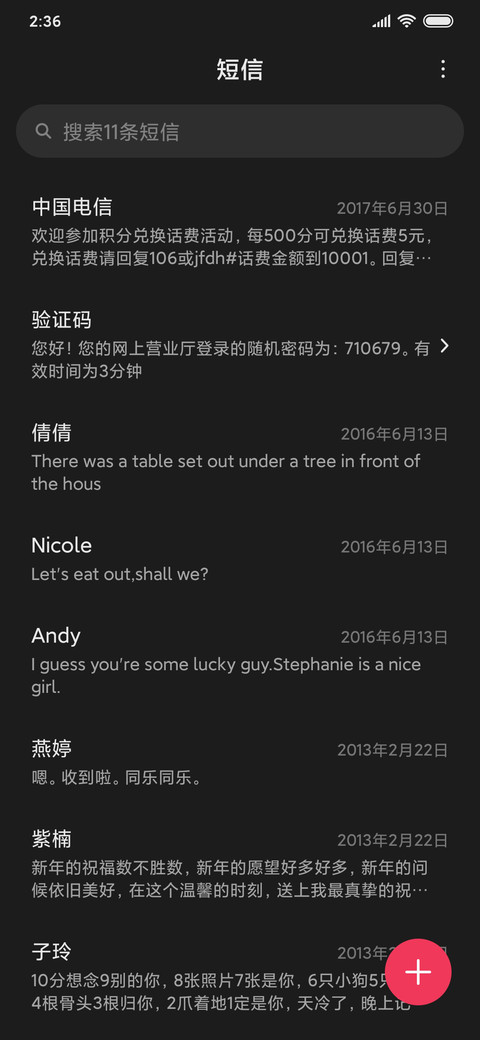 红与黑 screenshot