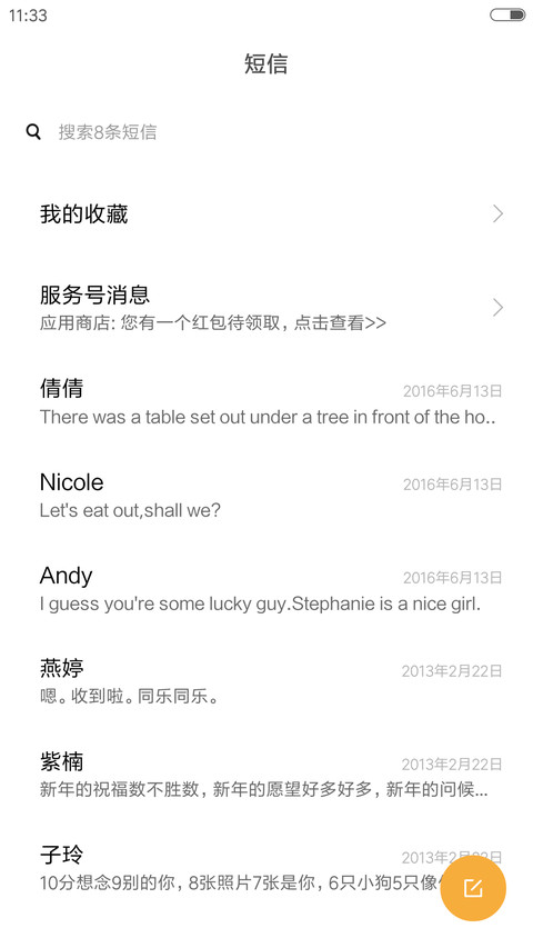 不将就 screenshot