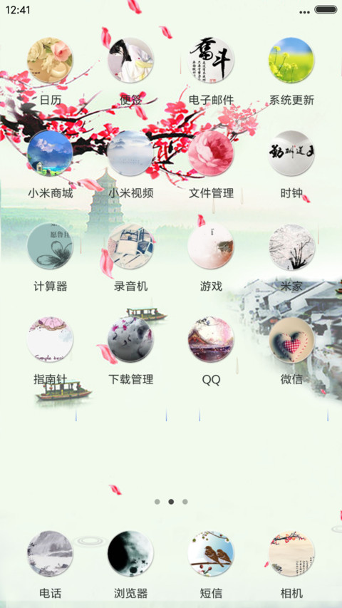 水墨江南（落花特效） screenshot