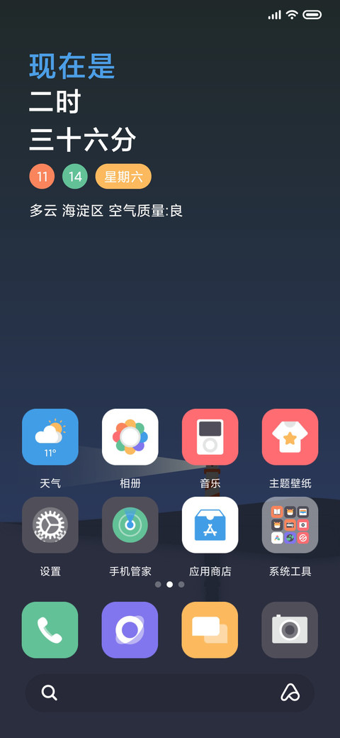 柒韵 screenshot