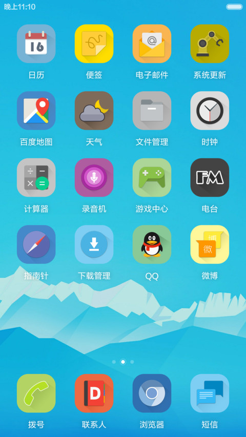 扁平世界免费版 screenshot