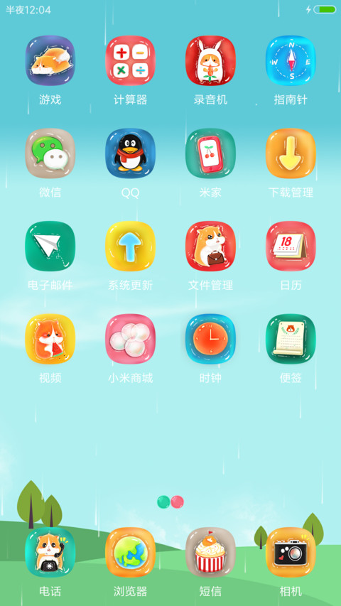 呆萌仓鼠 screenshot