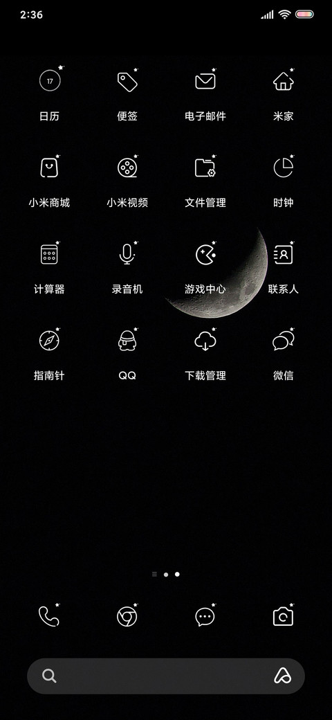 思故乡 screenshot