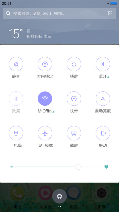 魅夏 screenshot