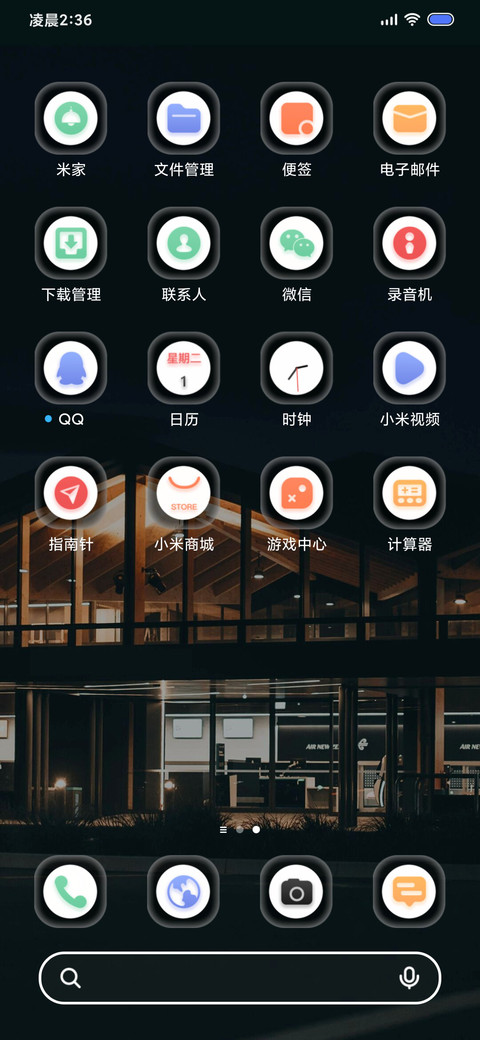 三色 screenshot