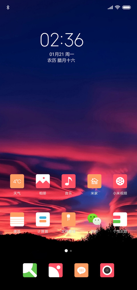 自然美 screenshot