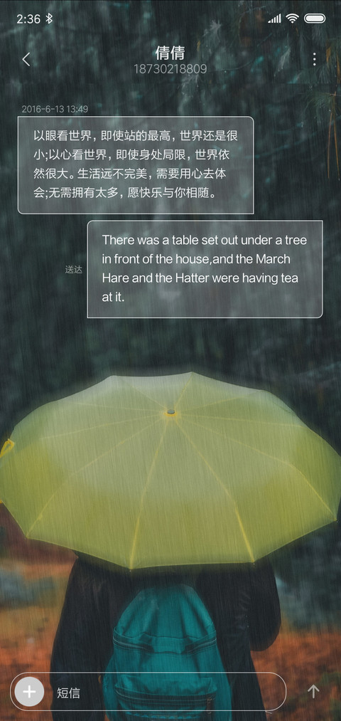 雨森Rain screenshot