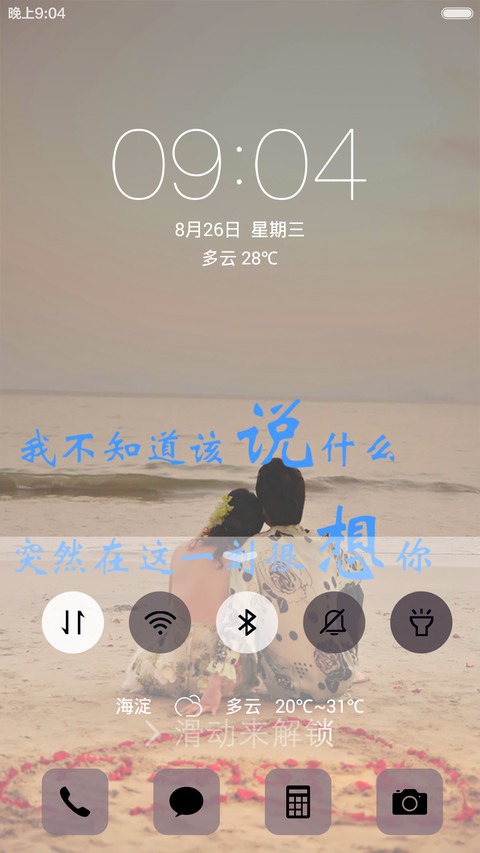 最美爱情(唯美) screenshot