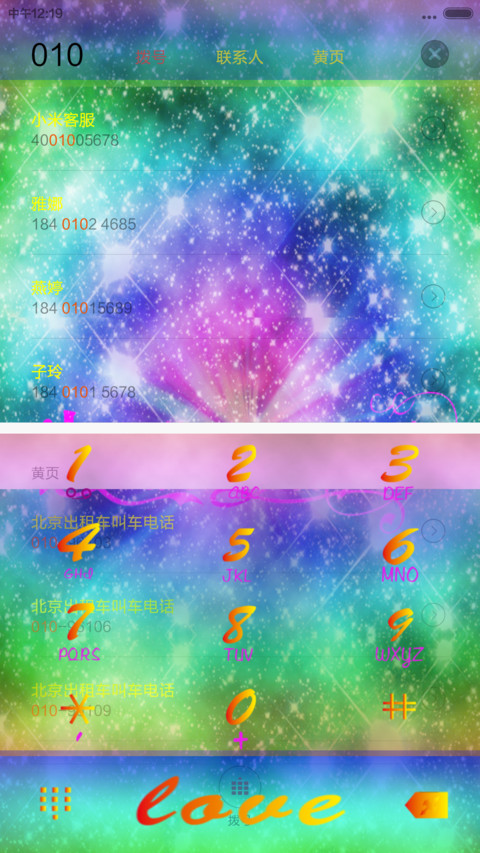 酷炫字体 screenshot