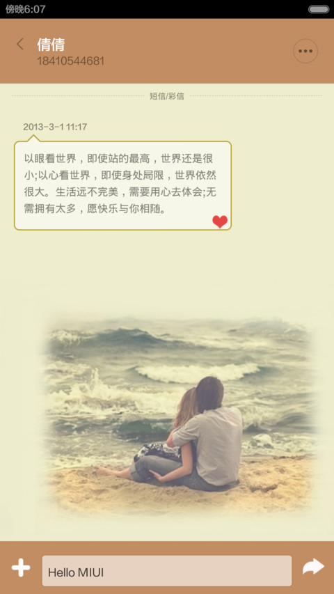 爱人是生生世世的牵挂(自由桌面) screenshot