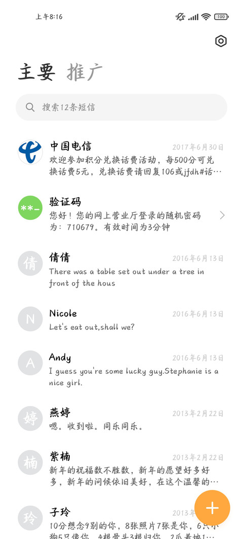 江上秋风动客情 screenshot