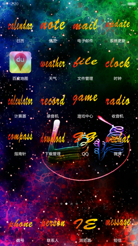 酷炫字体 screenshot
