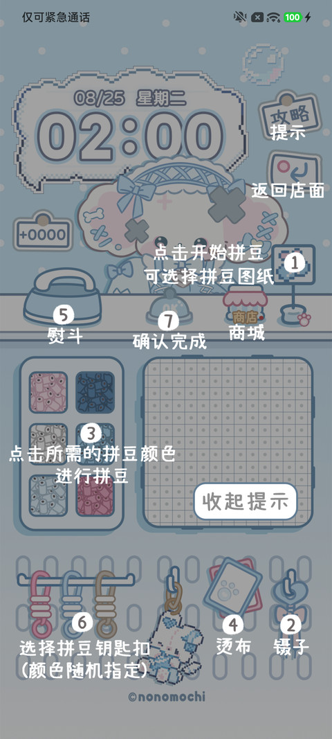 IP26nono狗 拼豆 screenshot