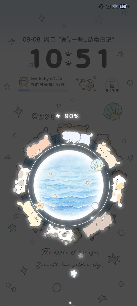 毛茸茸星球 自定义 screenshot