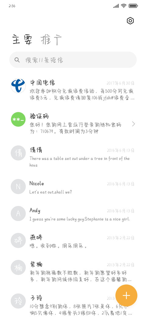 银河冲浪指南 screenshot