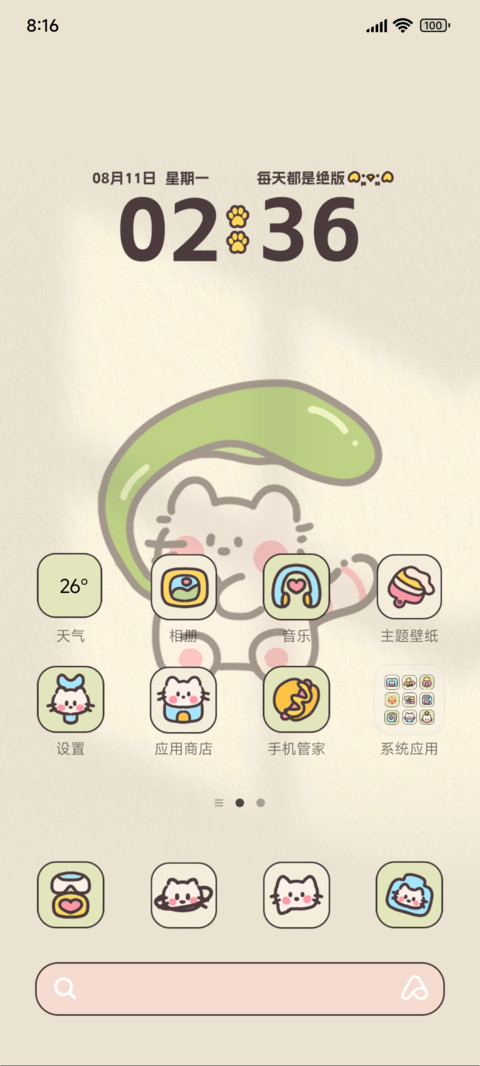 猫猫描述的春天 screenshot