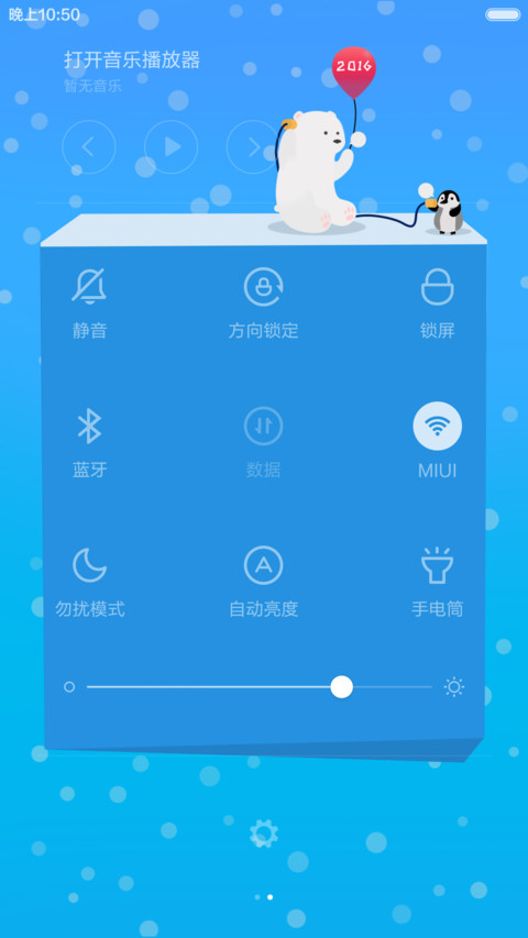 小熊与小企鹅2 screenshot