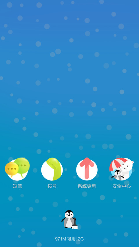 小熊与小企鹅2 screenshot