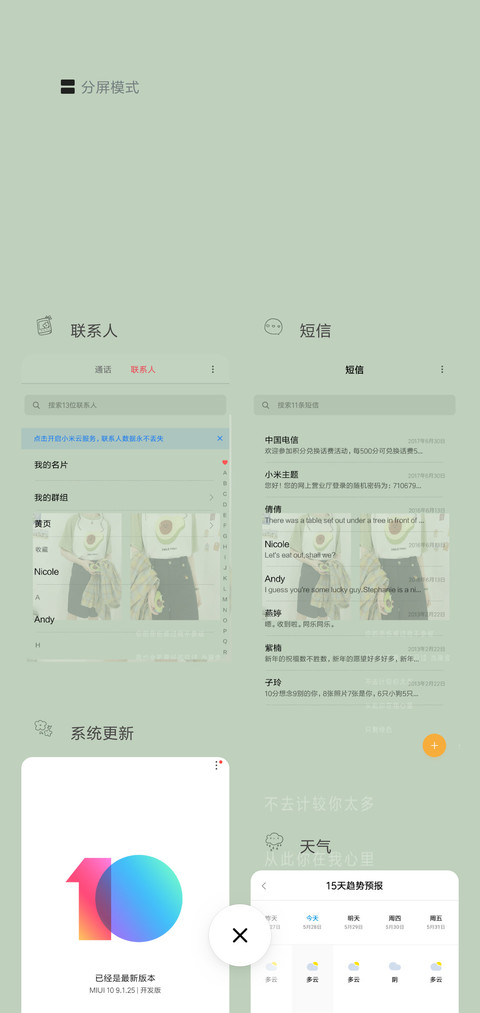 动态小清新纯色G screenshot