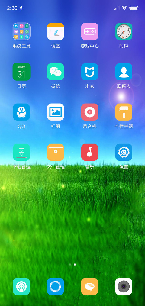 小清新护眼 screenshot