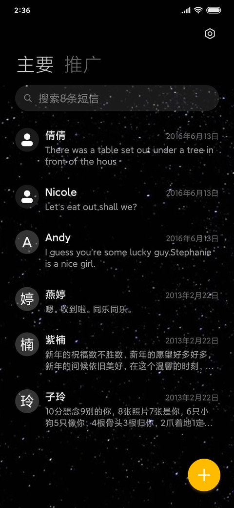 银河之旅 screenshot