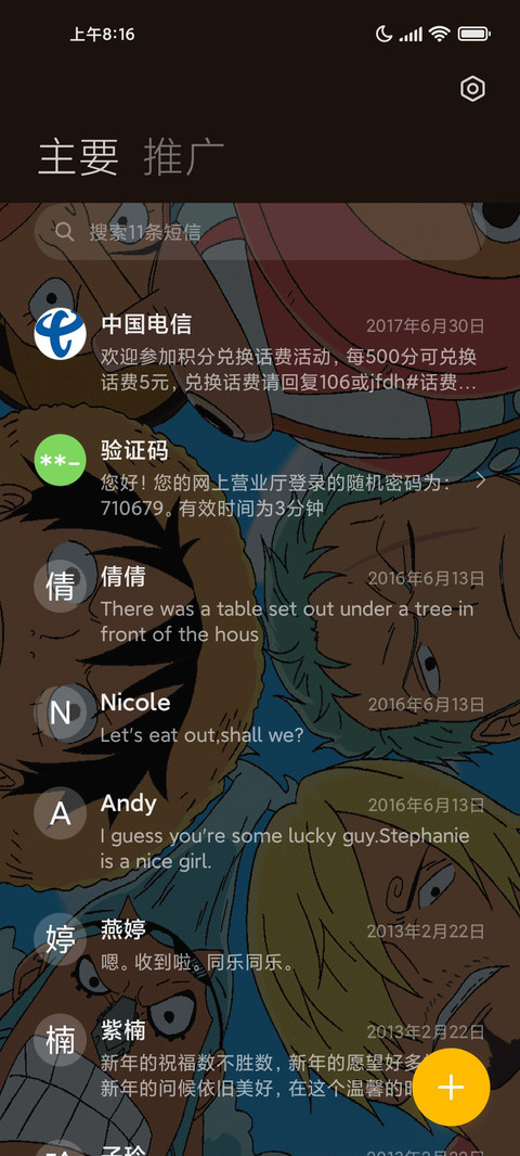 航海王 无所畏惧 screenshot