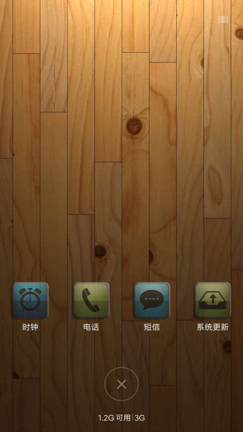 温暖玻璃 screenshot