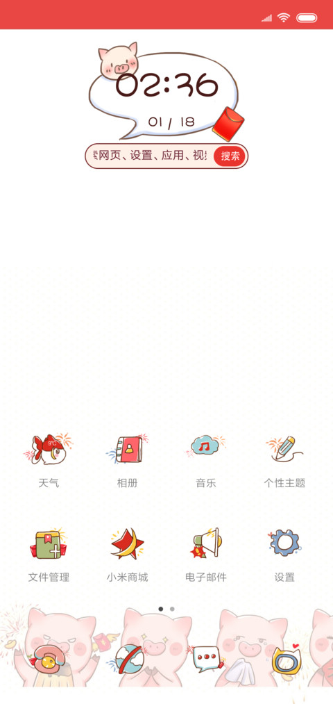 搞怪动态猪年 screenshot