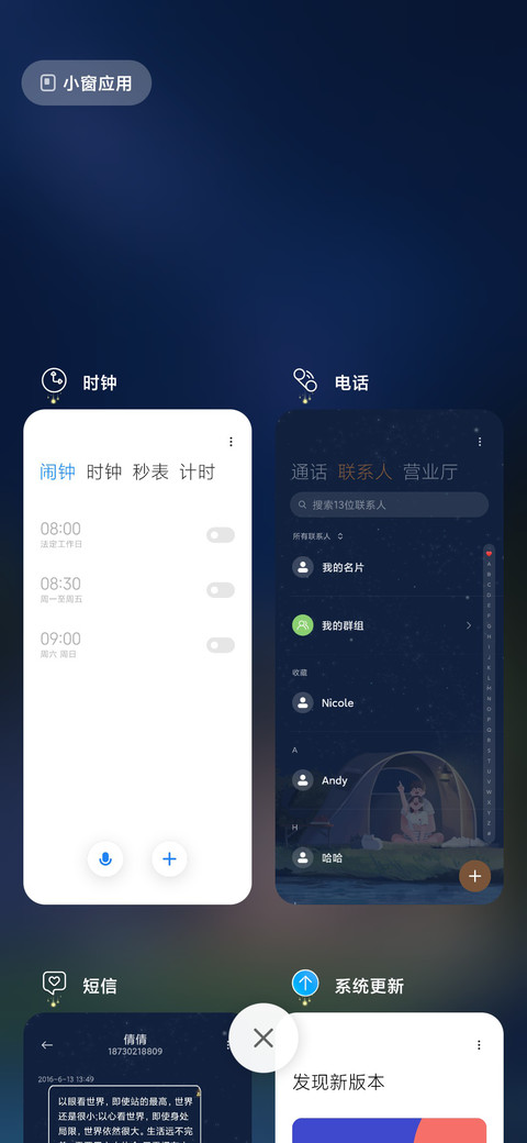 野营情侣 screenshot