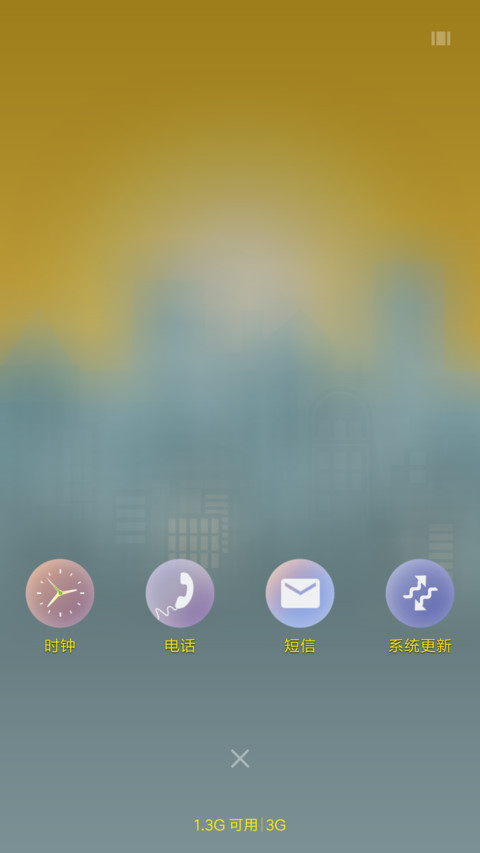 日出 screenshot