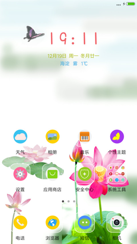 【雨滴、气泡动态】荷韵悠悠V7/V8双适配 screenshot