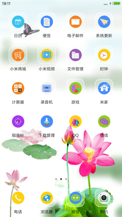 【雨滴、气泡动态】荷韵悠悠V7/V8双适配 screenshot