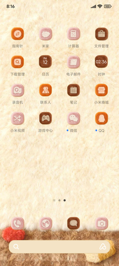 毛绒绒万事胜意喵 screenshot