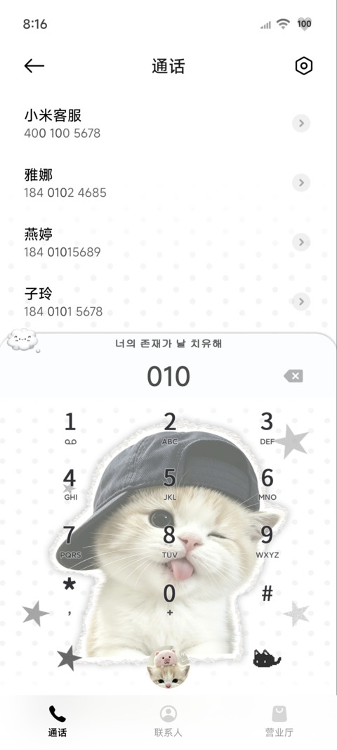 ins撕纸萌萌小猫 screenshot